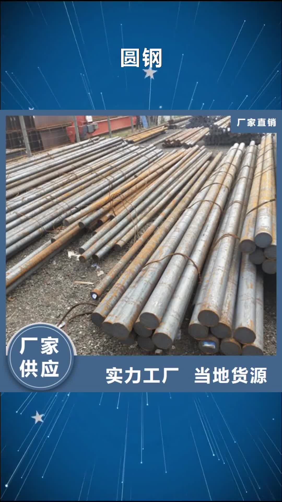 克拉玛依 圆钢【冷拔无缝钢管】产品性能