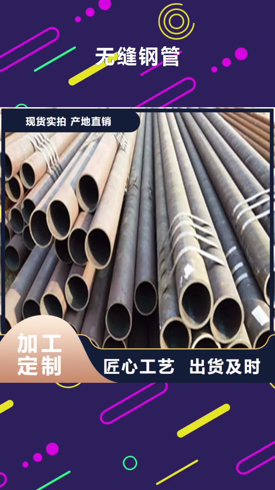 潍坊 无缝钢管 【12cr1movG 高压合金管】值得信赖