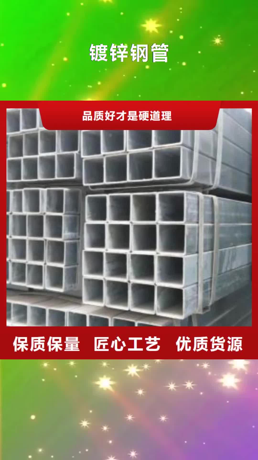 德阳 镀锌钢管_【无缝方管】应用领域