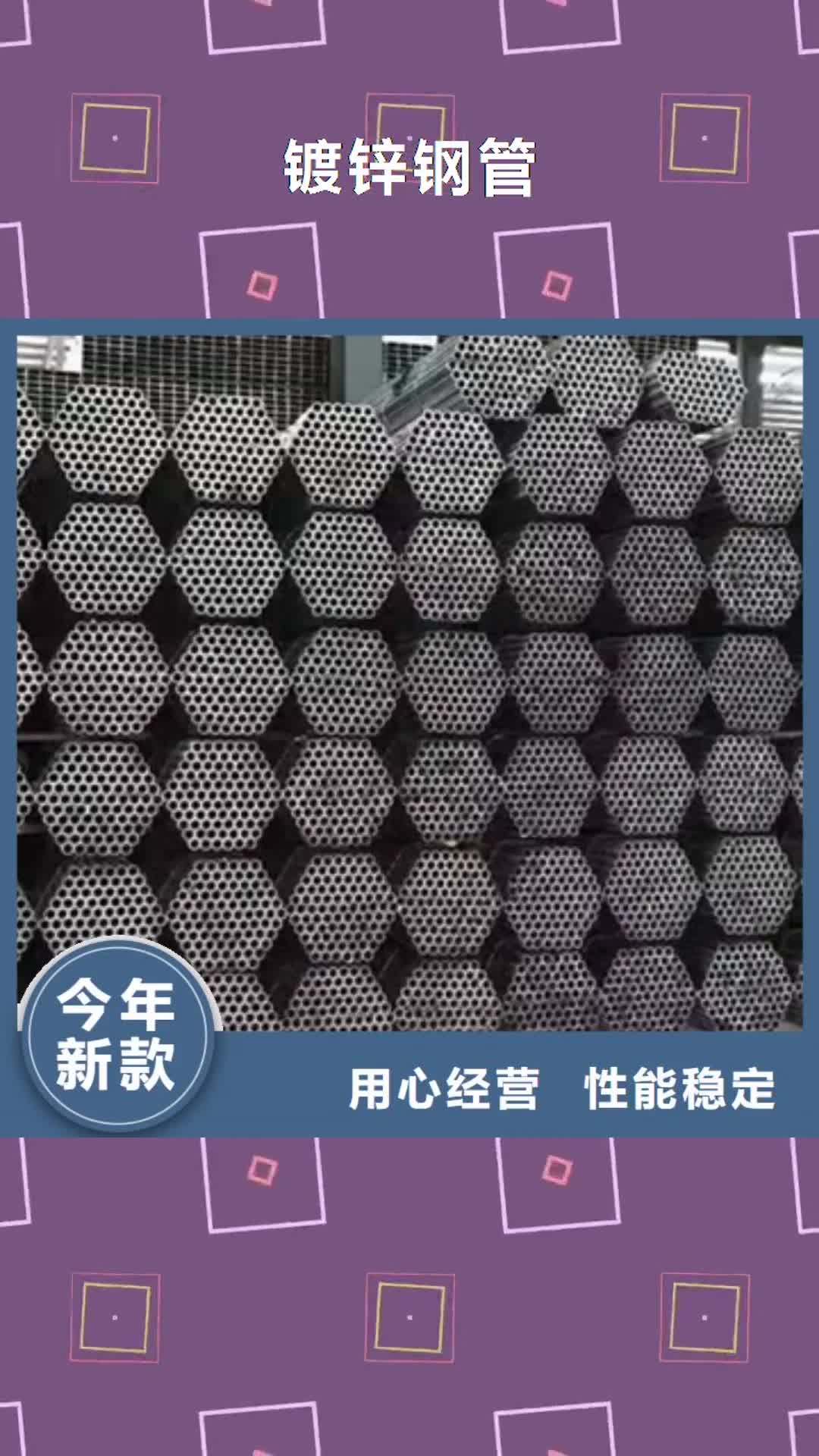 本溪 镀锌钢管 【精轧钢管】适用场景