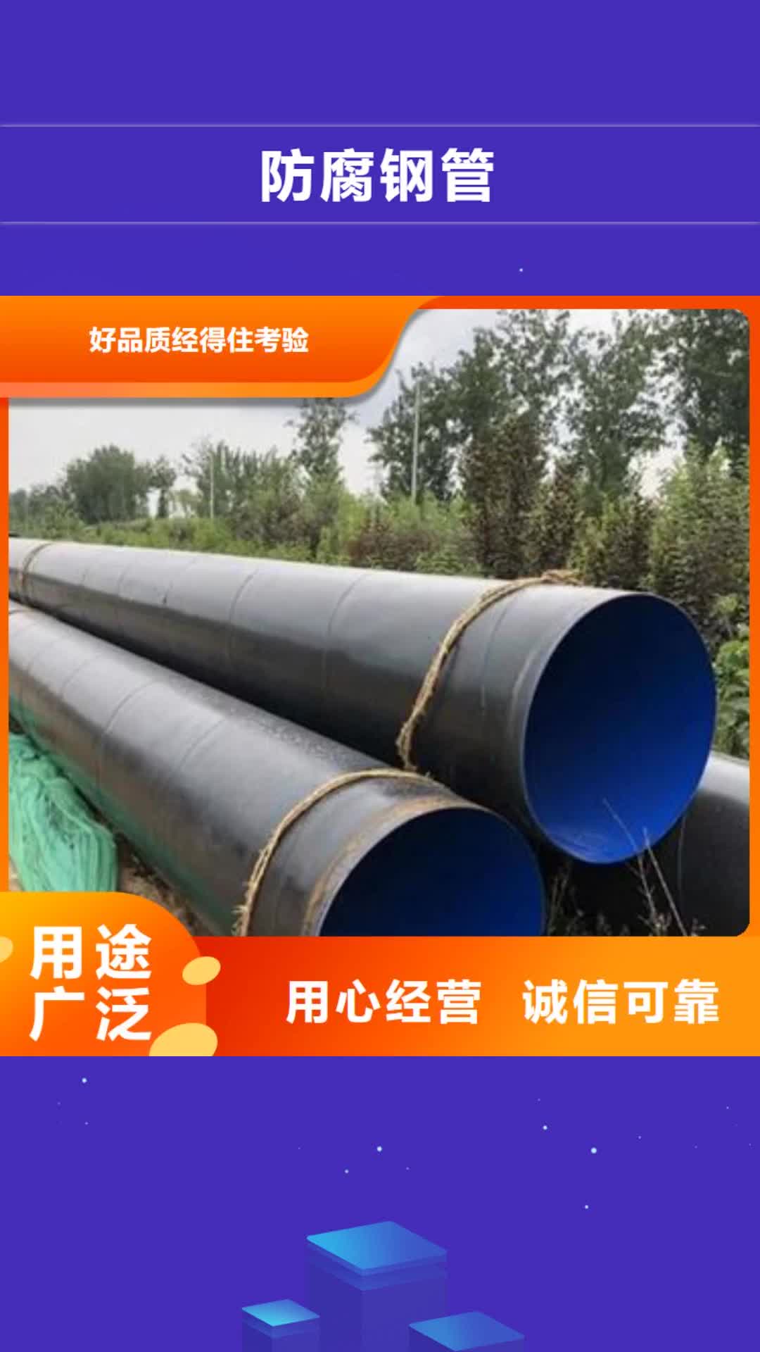 【呼伦贝尔 防腐钢管-GB/T6479-2013 化肥专用管甄选好物】