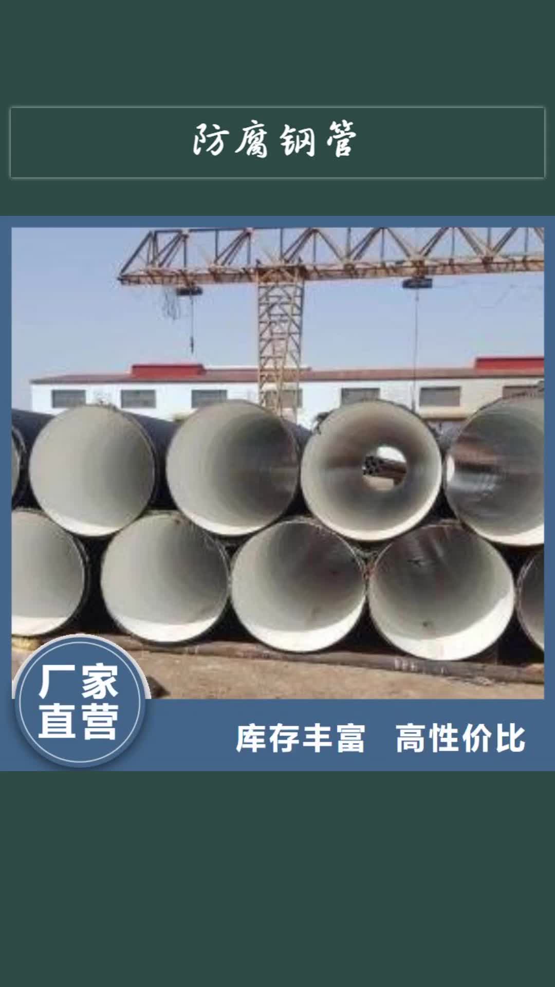 【张家界 防腐钢管,无缝方矩管今日新品】