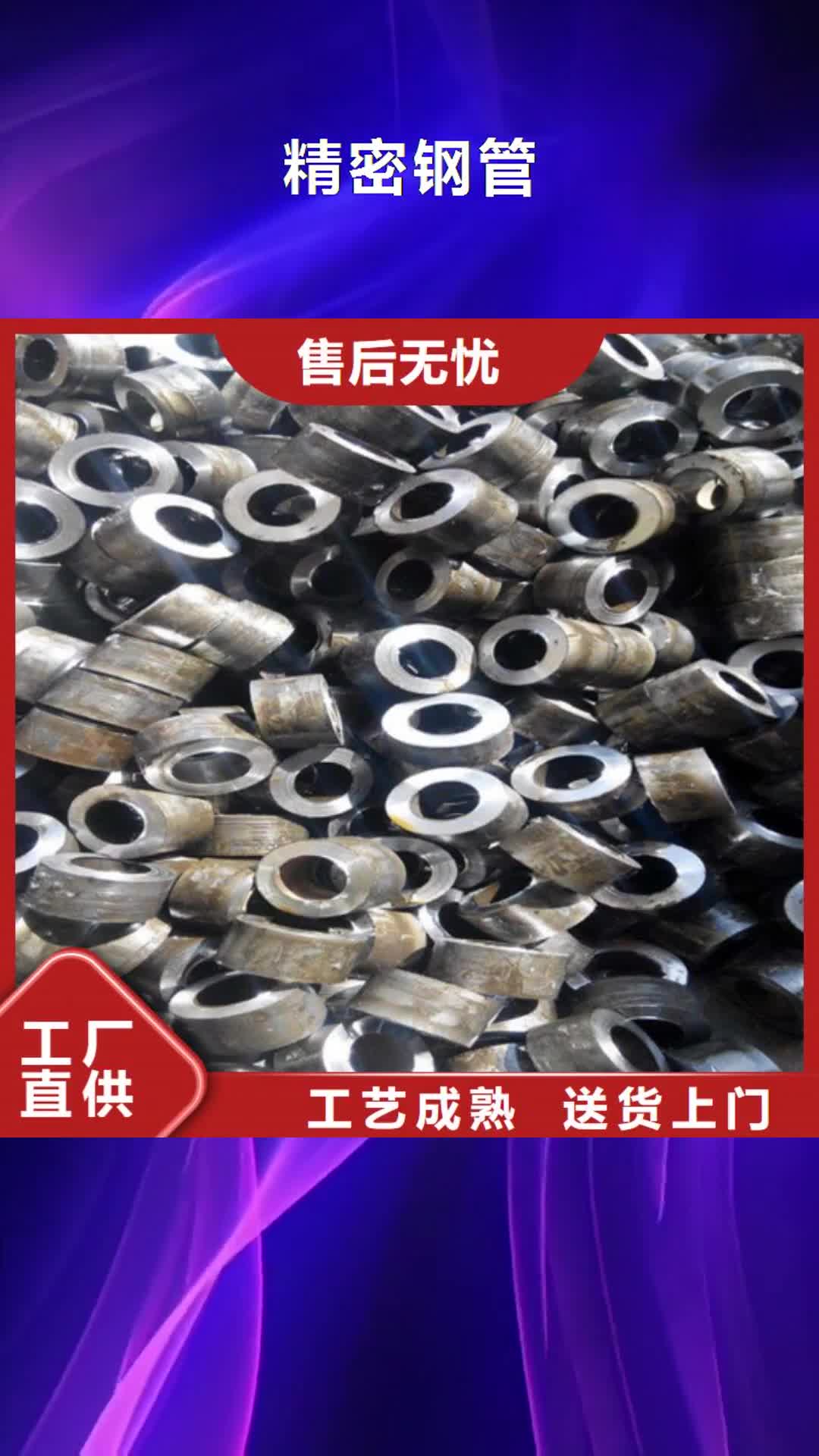 乌鲁木齐【精密钢管】,锅炉管为品质而生产