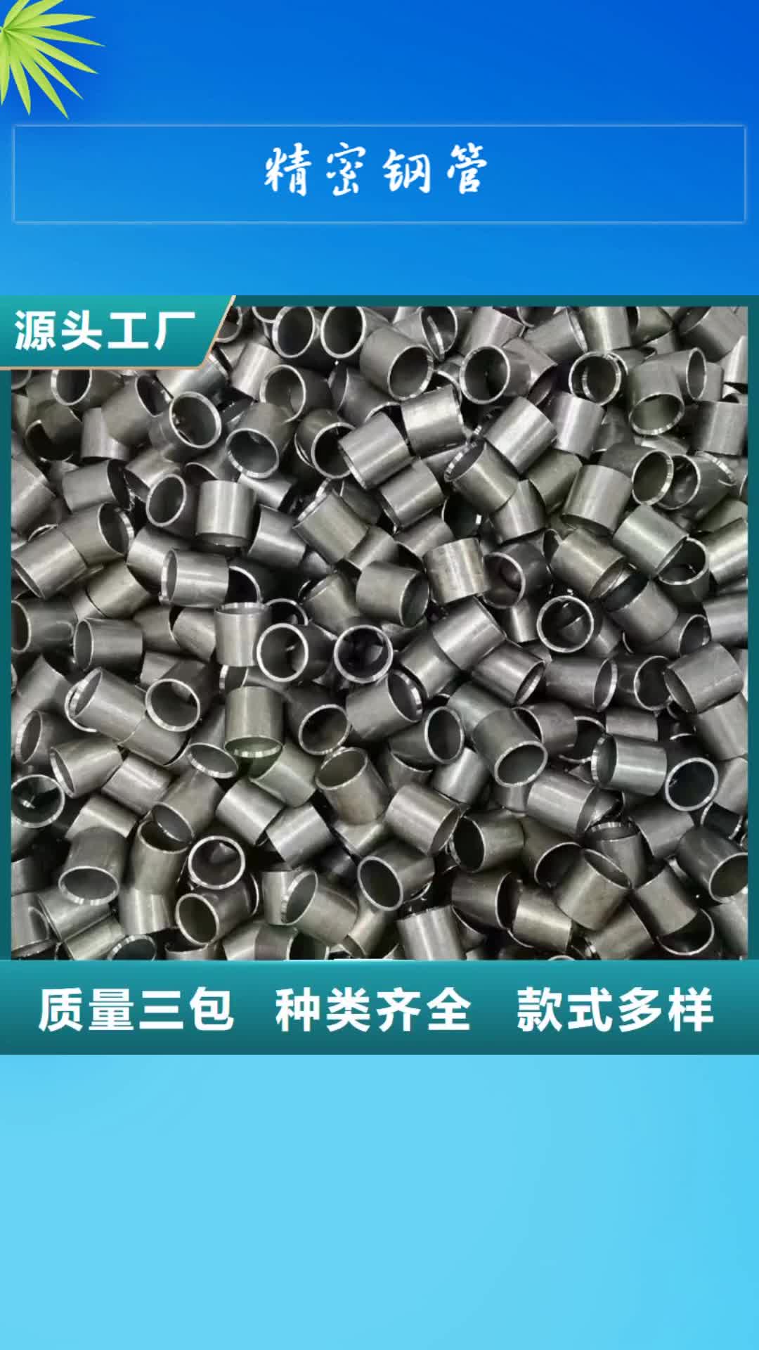 眉山【精密钢管】GB/T6479-2013 化肥专用管实力才是硬道理