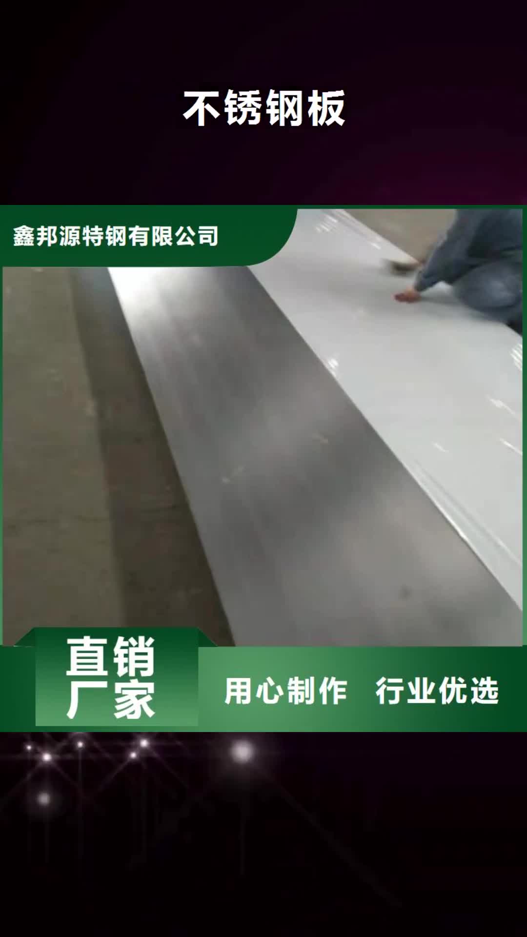【四平 不锈钢板-无缝方矩管商家直供】