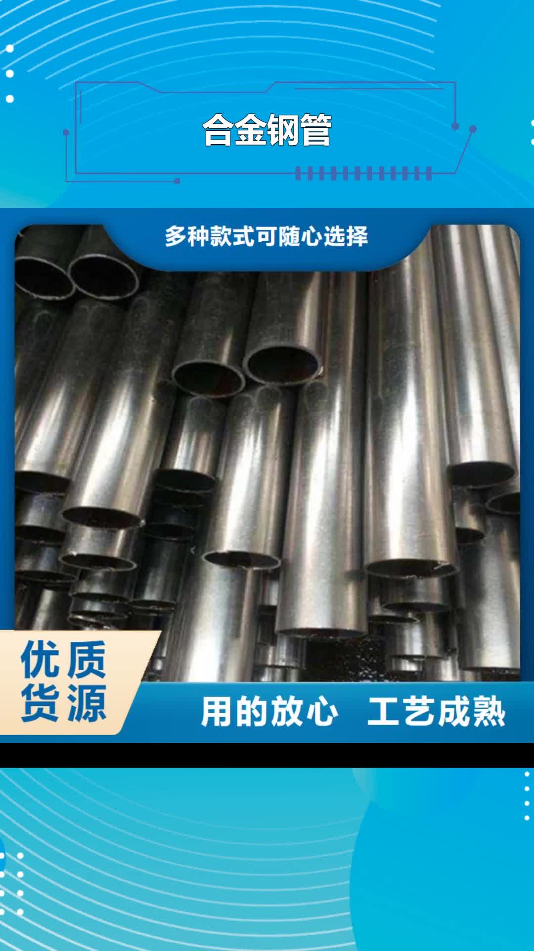 西双版纳 合金钢管,【无缝方矩管】品质优选