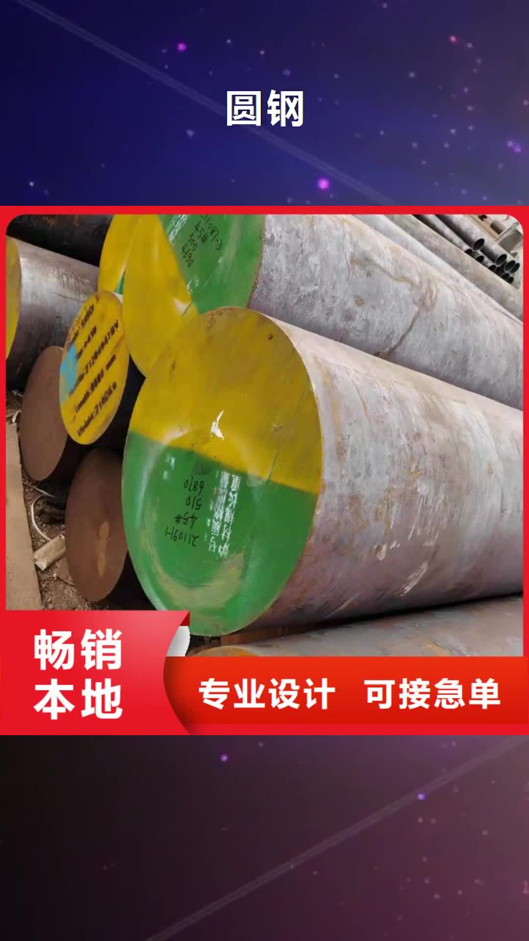 呼伦贝尔 圆钢-【输送管】原料层层筛选