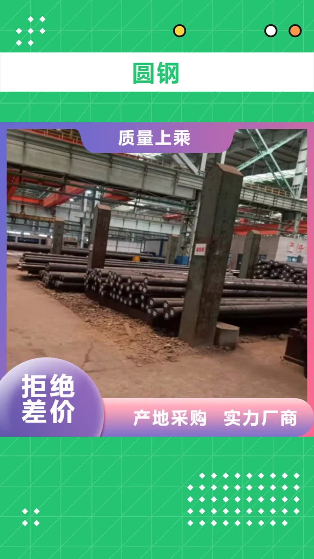 蚌埠【圆钢】_输送管工厂直销