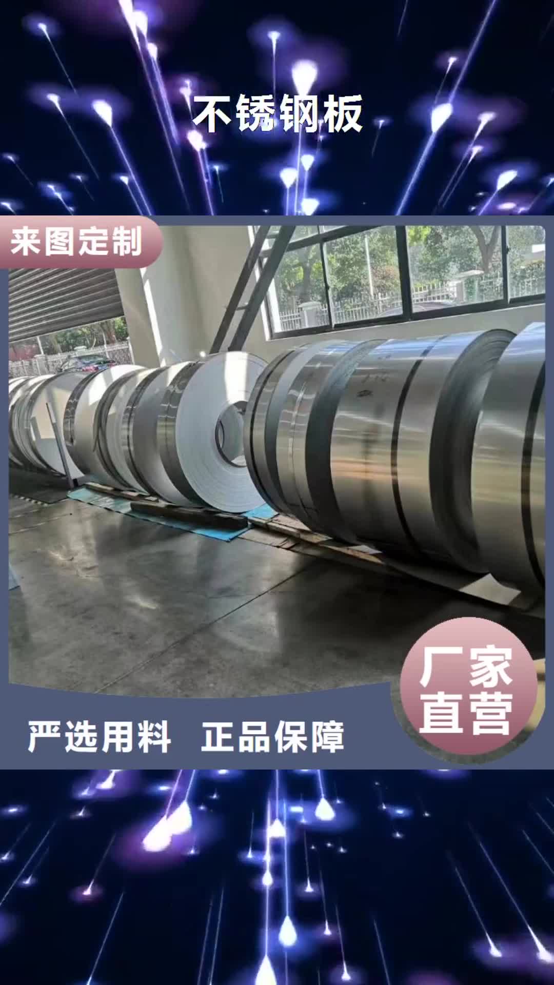 海南【不锈钢板】-不锈钢装饰管专注细节更放心