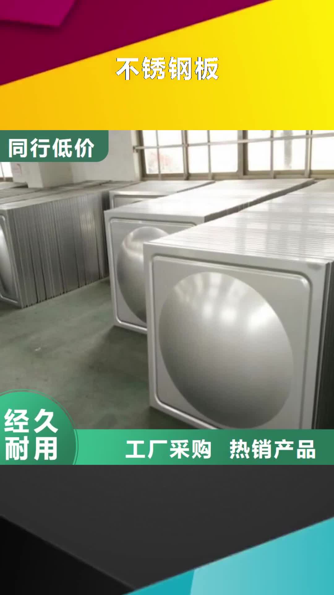 鄂尔多斯【不锈钢板】,厚壁不锈钢管厂家货源稳定