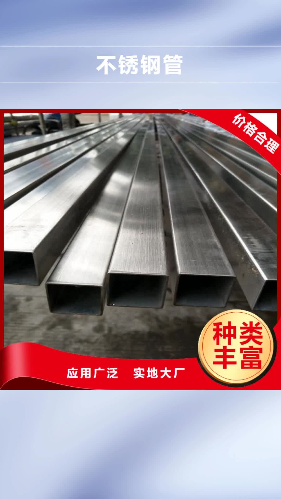 恩施不锈钢管抗指纹板厂家直销大量现货