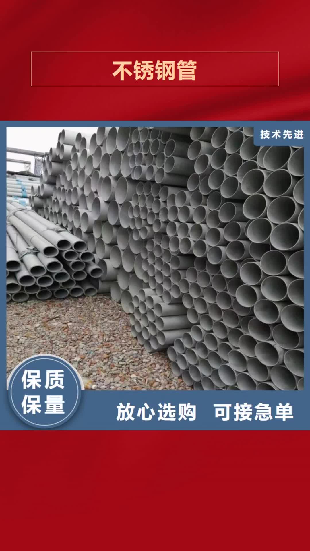 平凉不锈钢管喷砂工厂采购