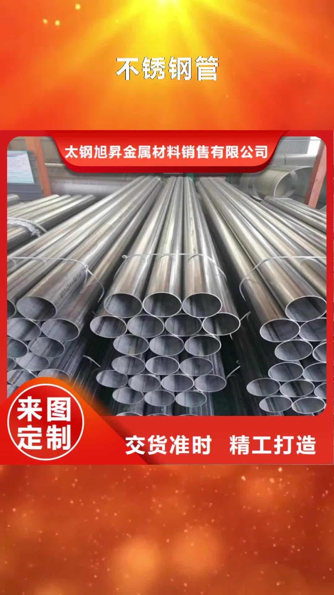 【连云港 不锈钢管 冷轧不锈钢卷量少也做】