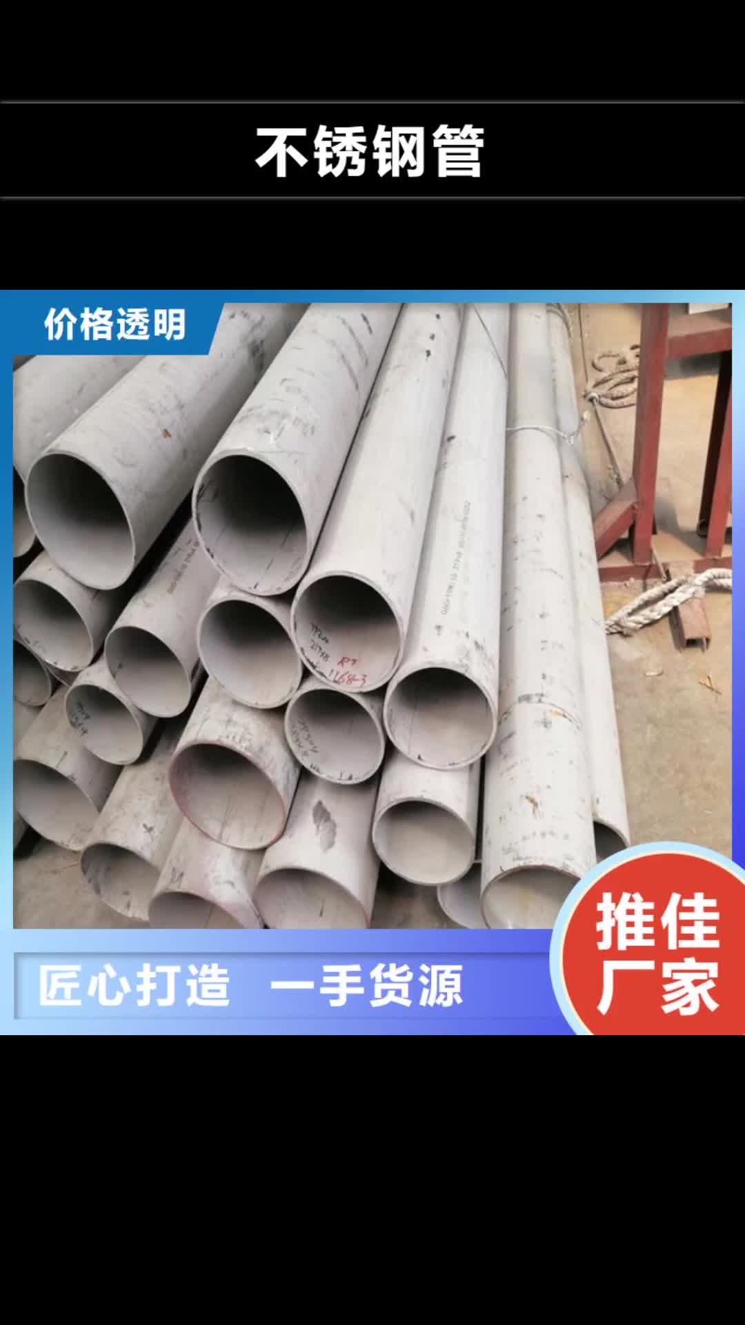 湛江【不锈钢管】_不锈钢瓦楞板工厂认证