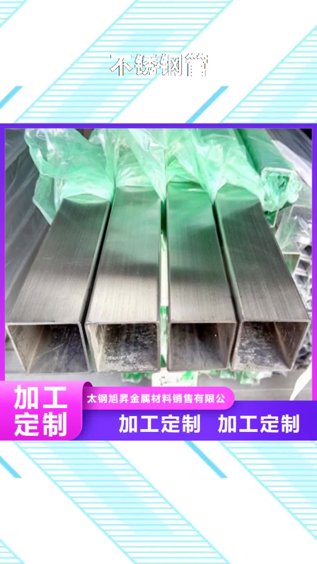 梅州【不锈钢管】 不锈钢保温皮追求细节品质
