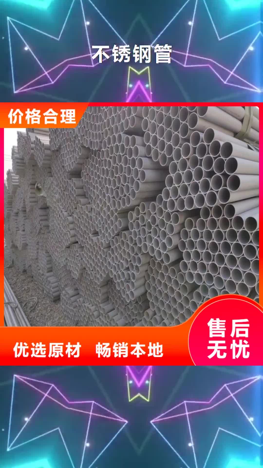 福州 不锈钢管【不锈钢装饰管】源头厂源头货