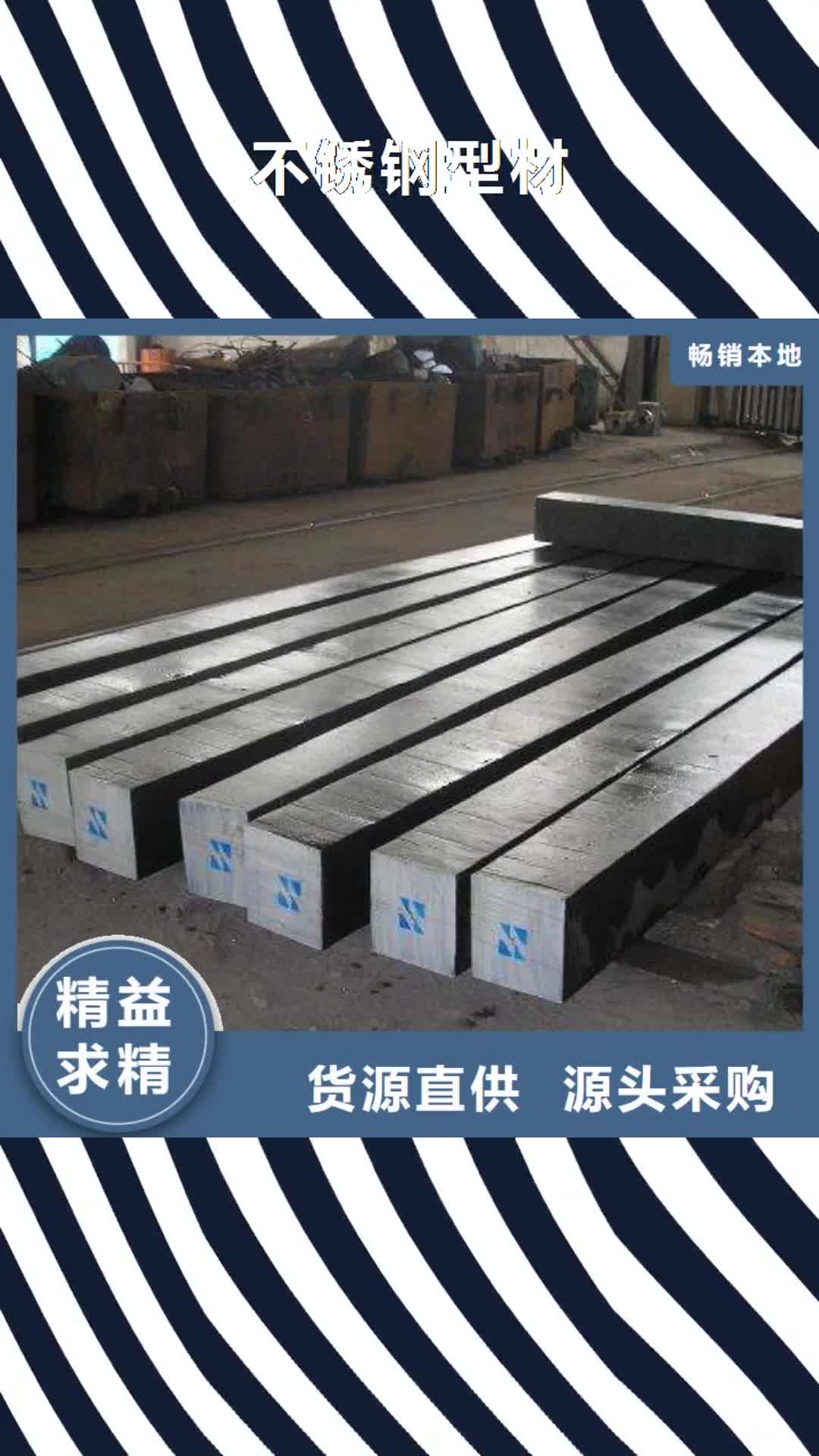 永州【不锈钢型材】-冷轧不锈钢卷厂家货源