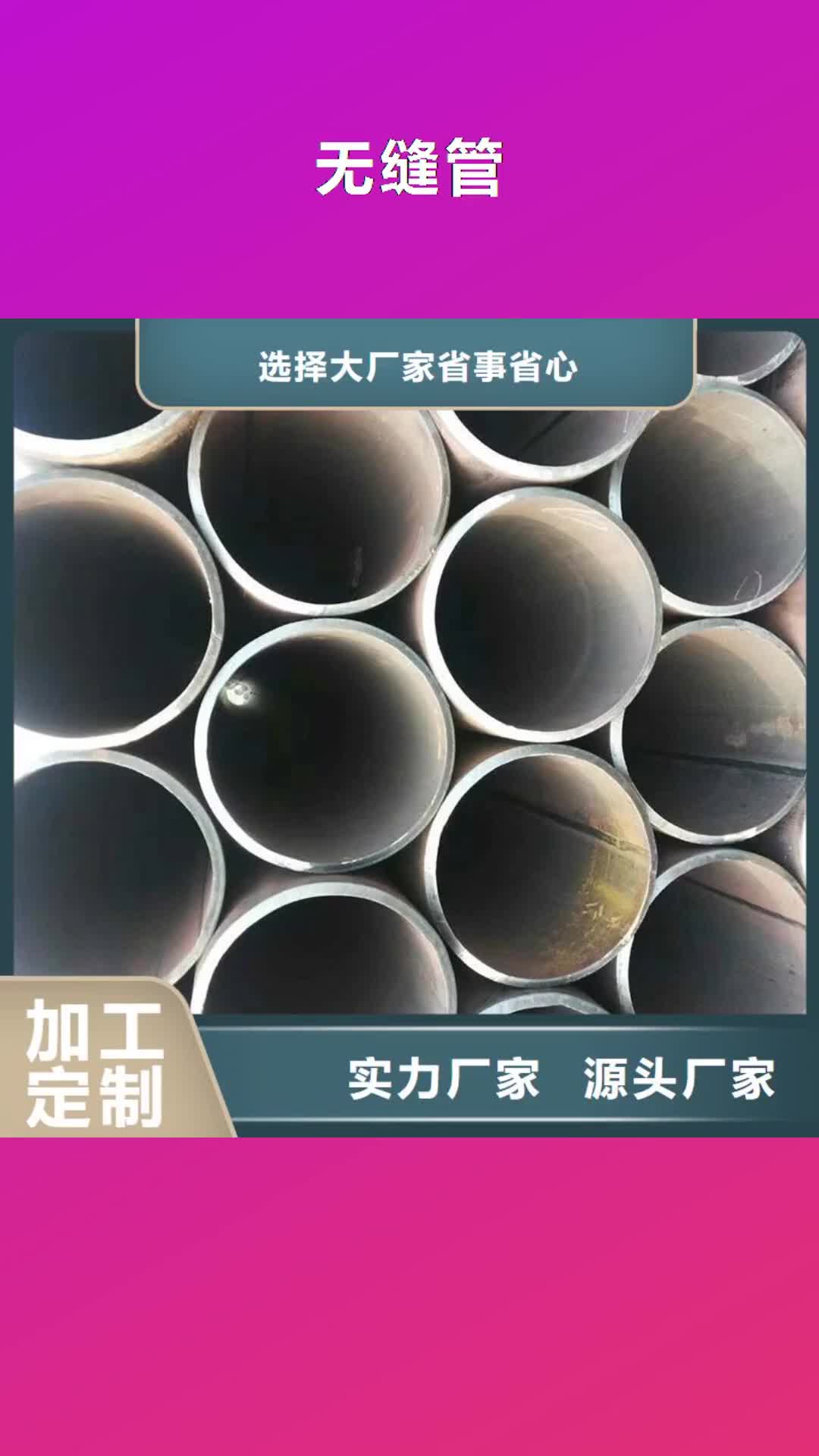 莆田【无缝管】不锈钢焊管从源头保证品质