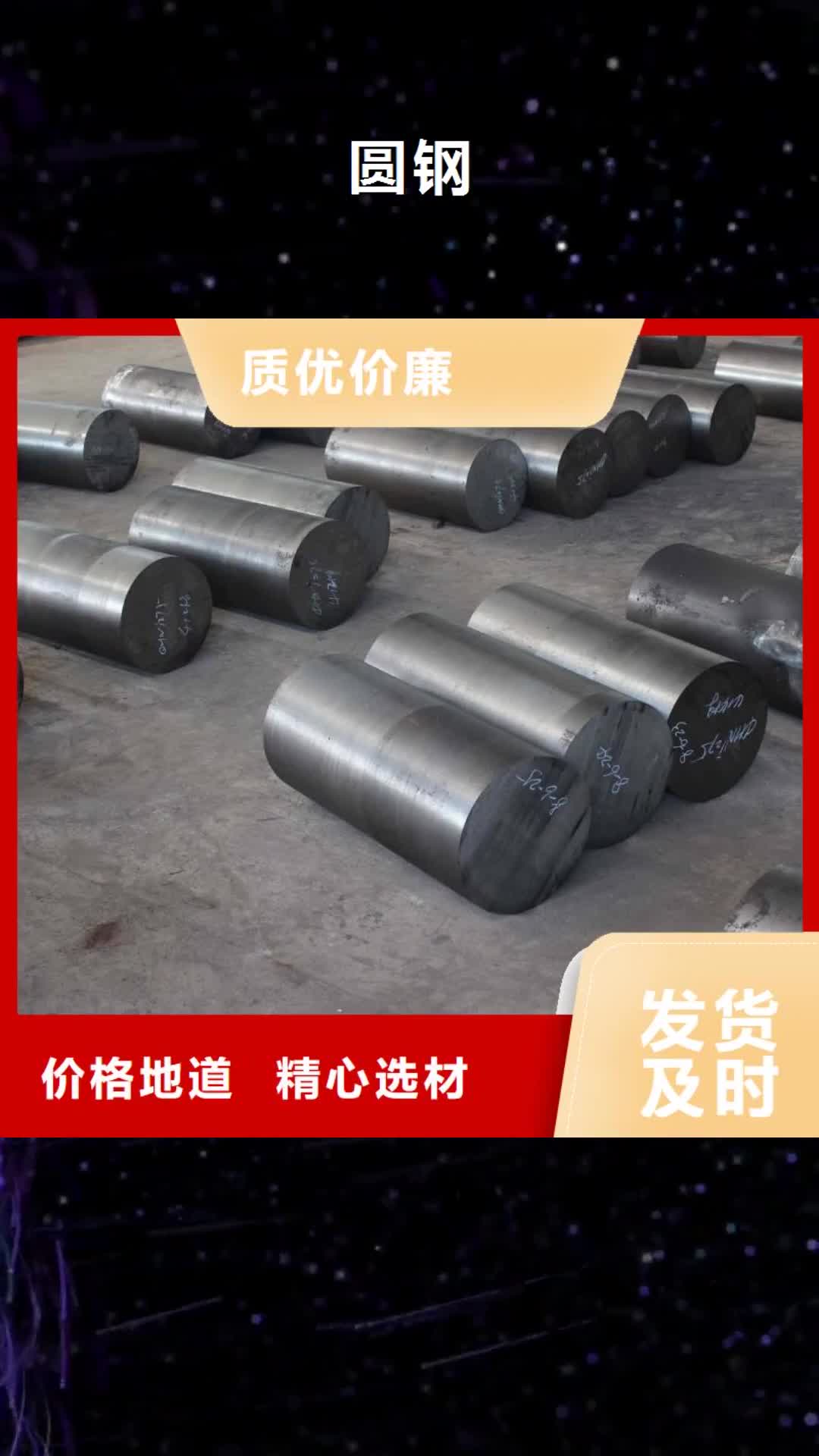 【泸州 圆钢_不锈钢板追求细节品质】