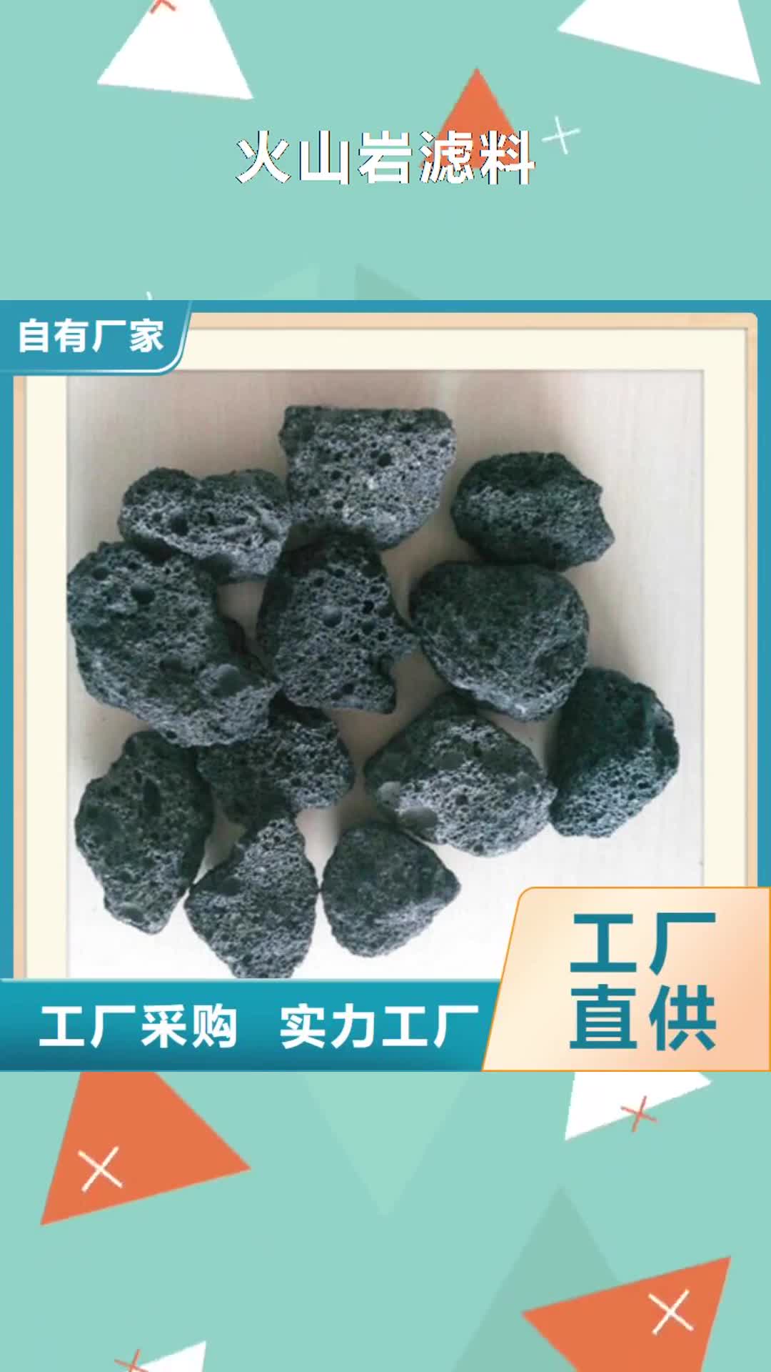 白银 火山岩滤料 【柱状活性炭】现货交易