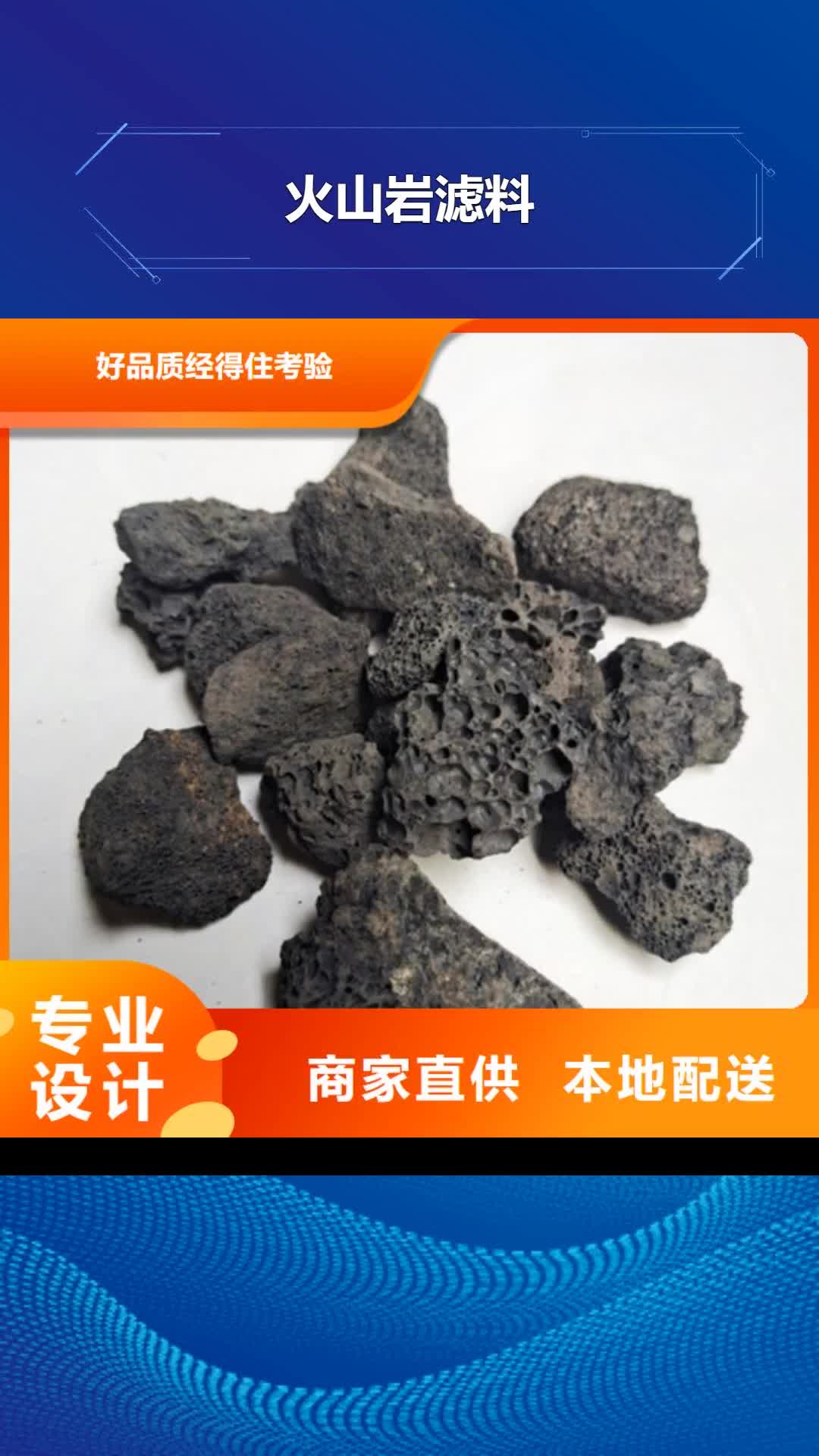 连云港 火山岩滤料 【蜂窝斜管】价格透明