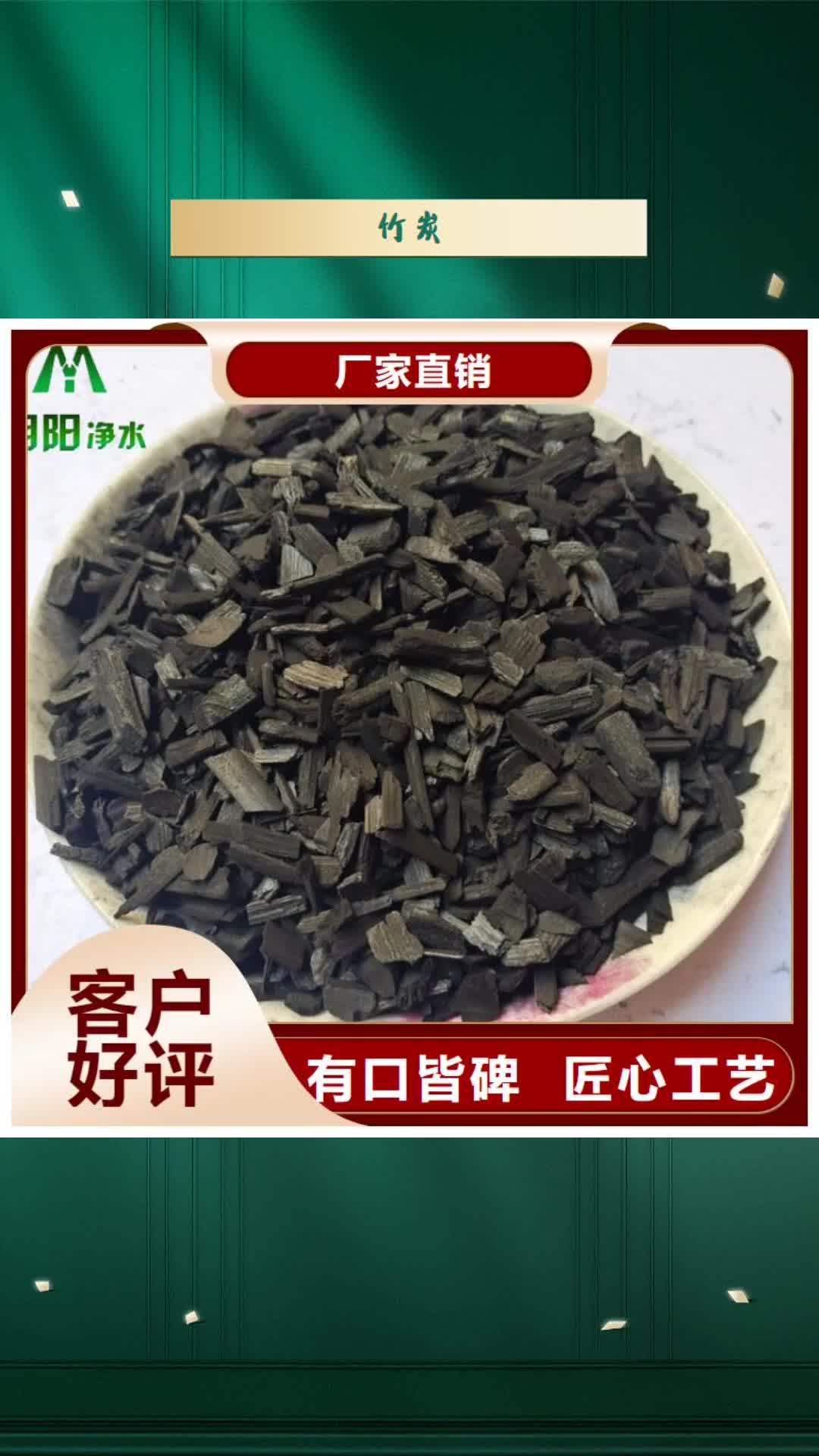 丽江【竹炭】 柱状活性炭一对一为您服务