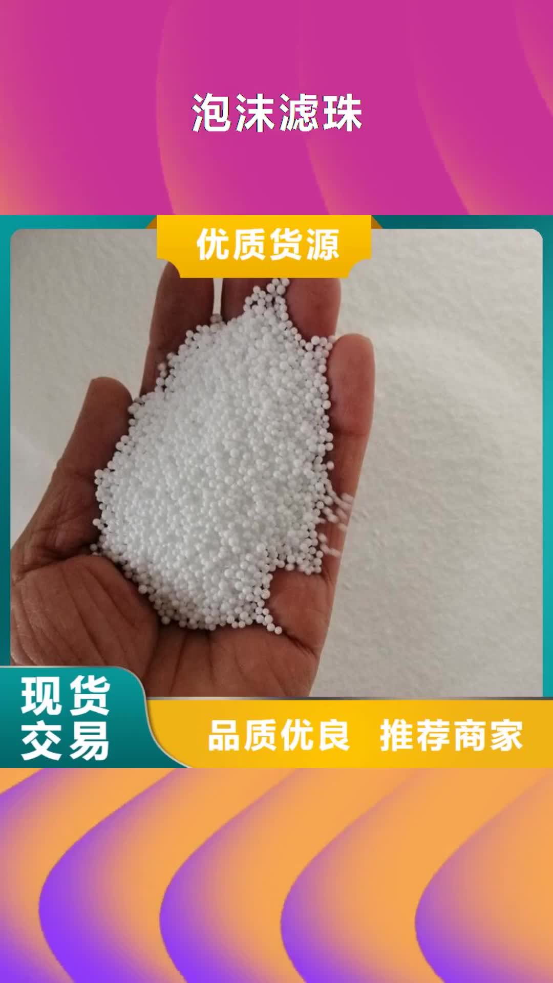 乐山 泡沫滤珠,【柱状活性炭】0中间商差价