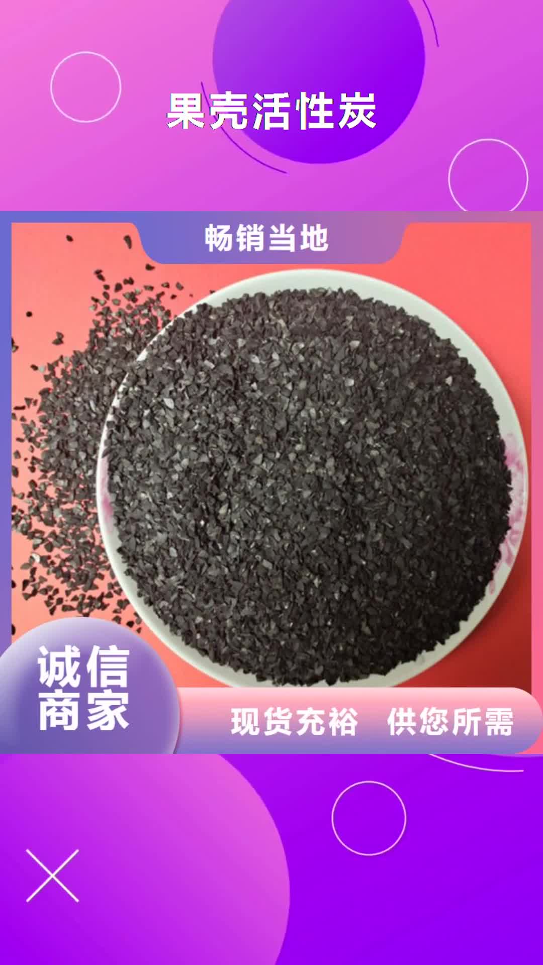 本溪【果壳活性炭】-柱状活性炭精心