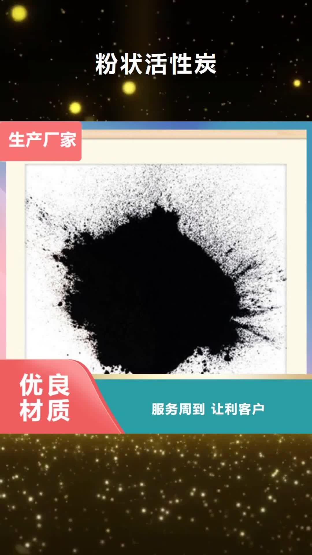 西宁【粉状活性炭】,石英砂实力才是硬道理