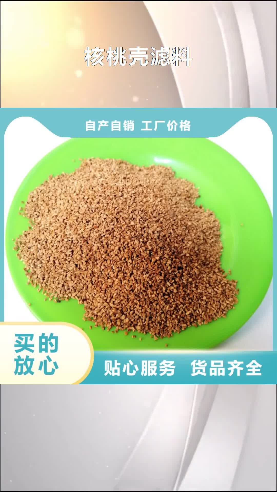 【柳州 核桃壳滤料悬浮球填料生产经验丰富】