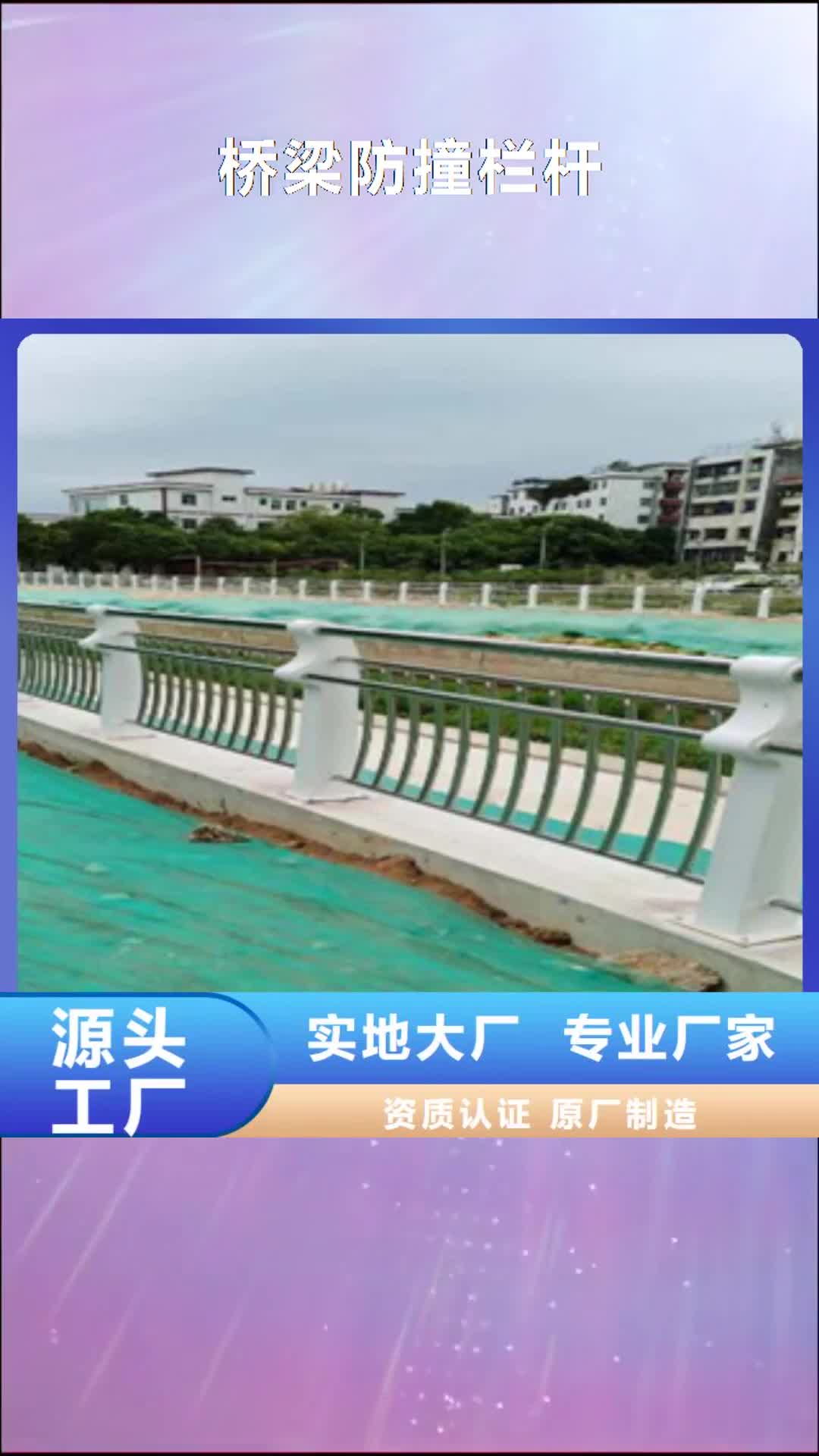 邢台【桥梁防撞栏杆】_碳素复合管价格用心做好细节