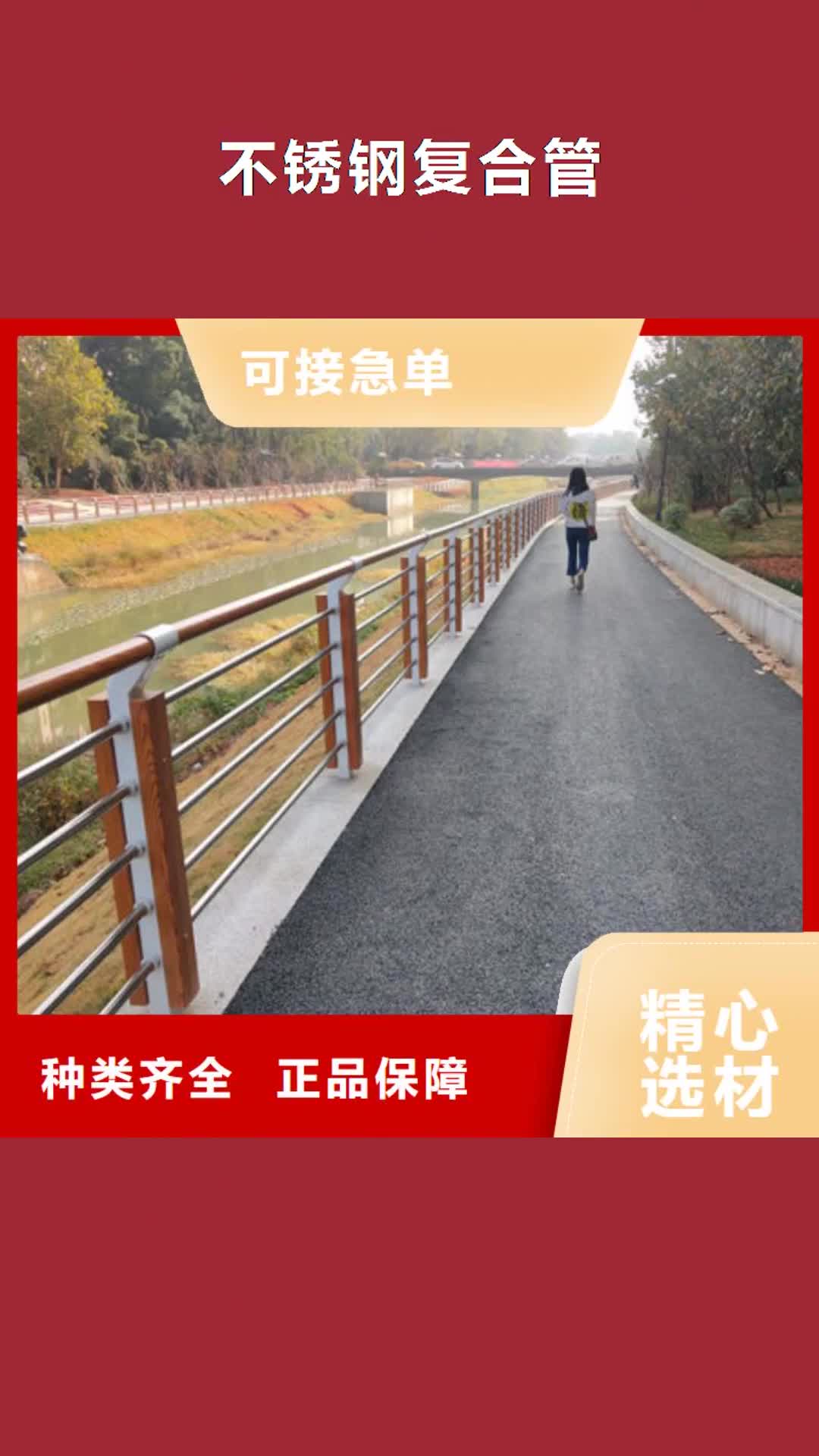 朔州 不锈钢复合管【碳素复合管厂家】使用寿命长久
