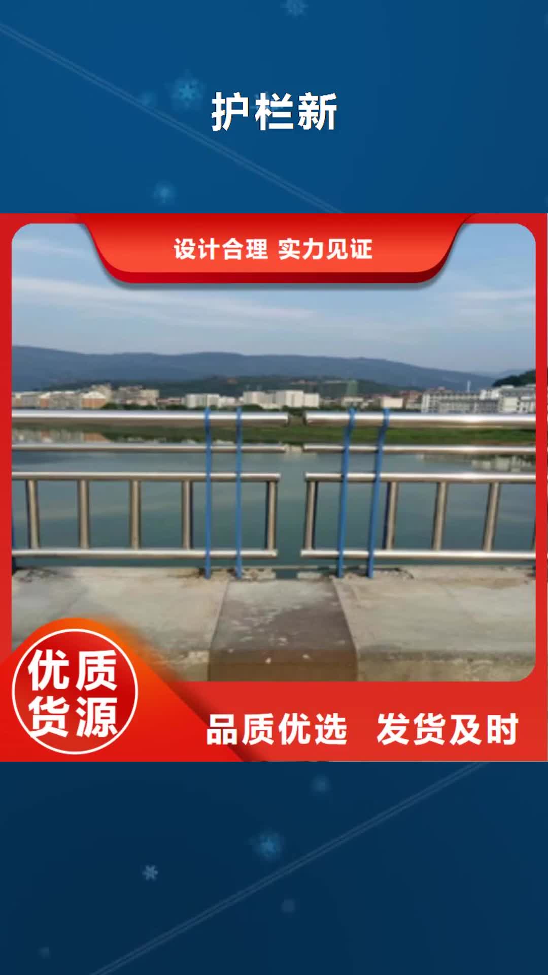 鹤岗 护栏新 【不锈钢木纹转印栏杆价格】来图定制