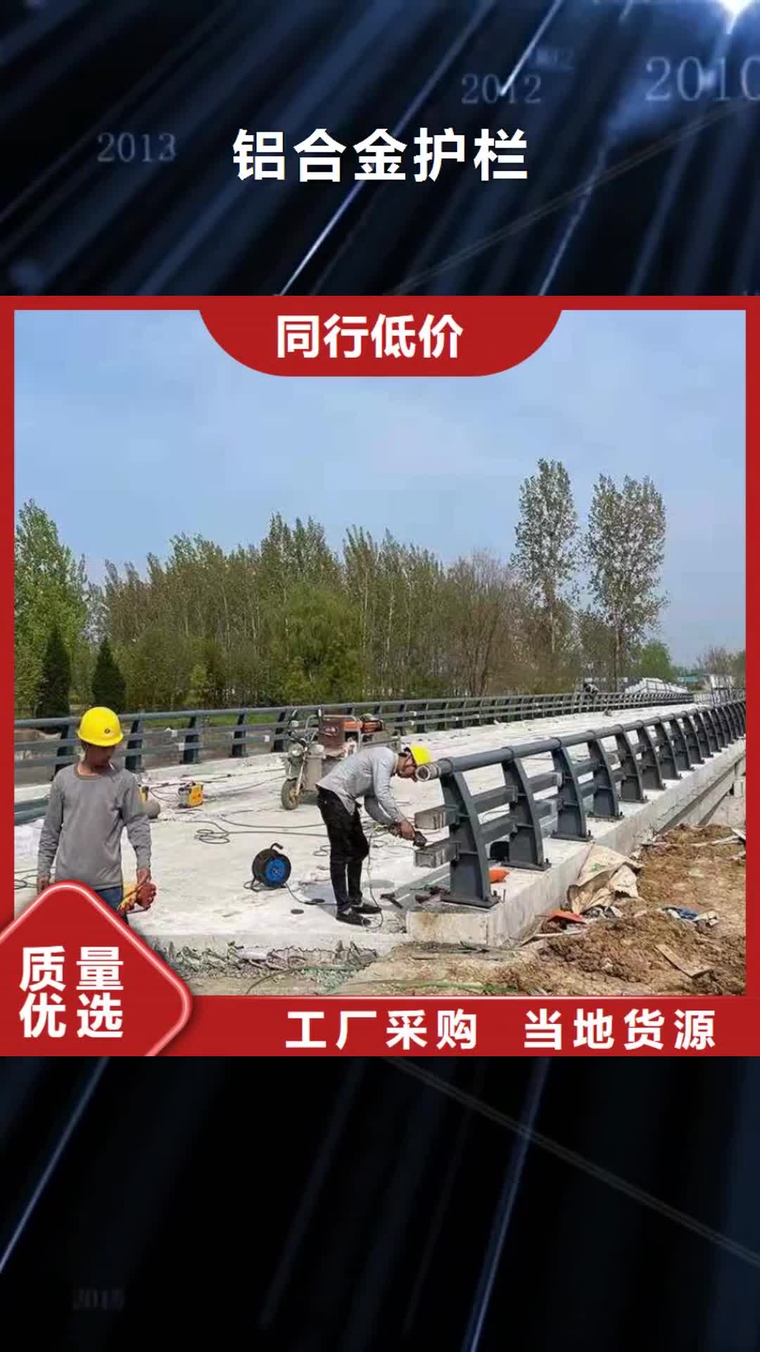 遂宁【铝合金护栏】 不锈钢复合管甄选好厂家