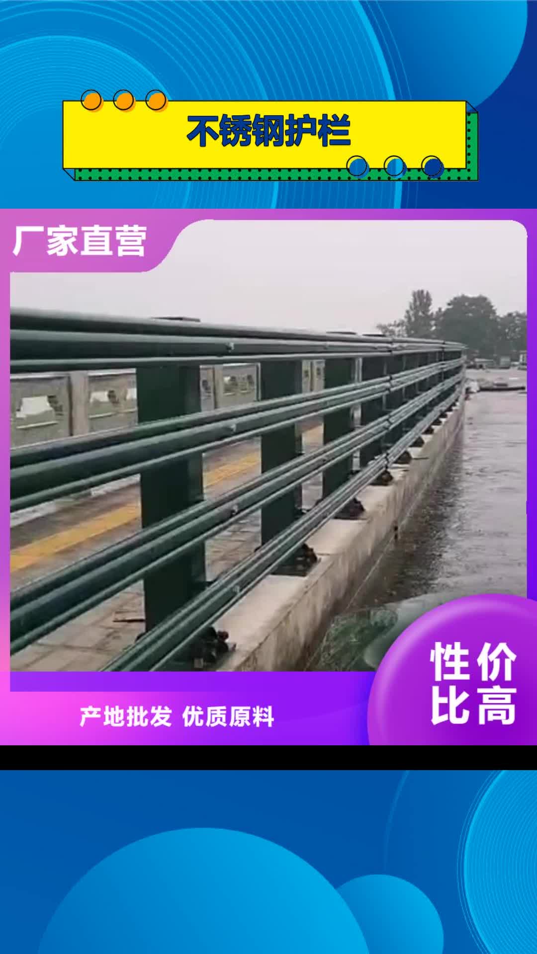 资阳 不锈钢护栏,【【市政护栏】】厂家直接面向客户