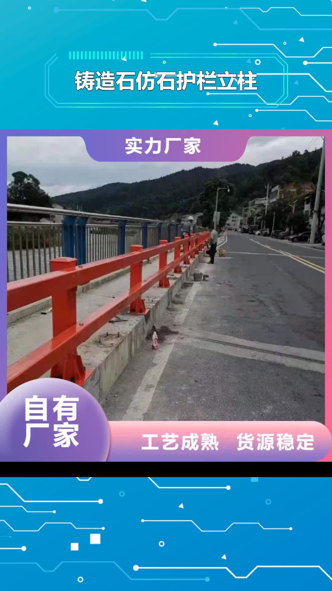 菏泽 铸造石仿石护栏立柱【防撞灯光护栏厂家】产品实拍