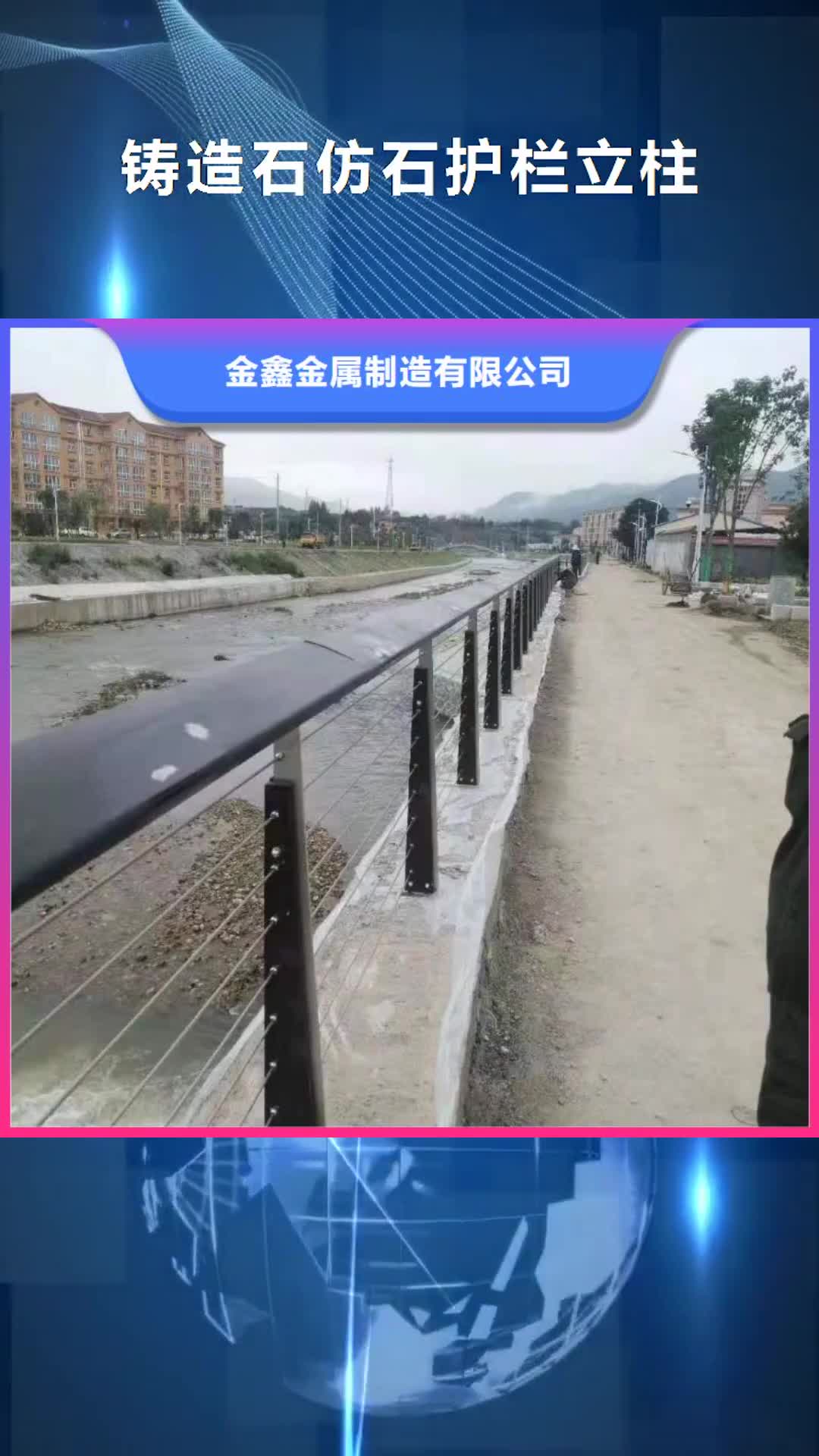 忻州【铸造石仿石护栏立柱】_钢丝绳护栏厂家工厂采购