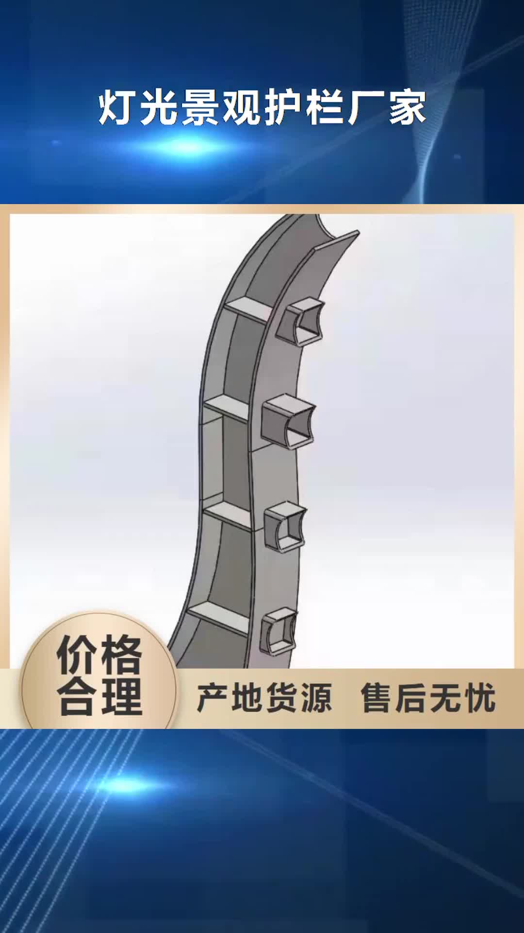 本溪 灯光景观护栏厂家_【防撞灯光护栏厂家】实力优品
