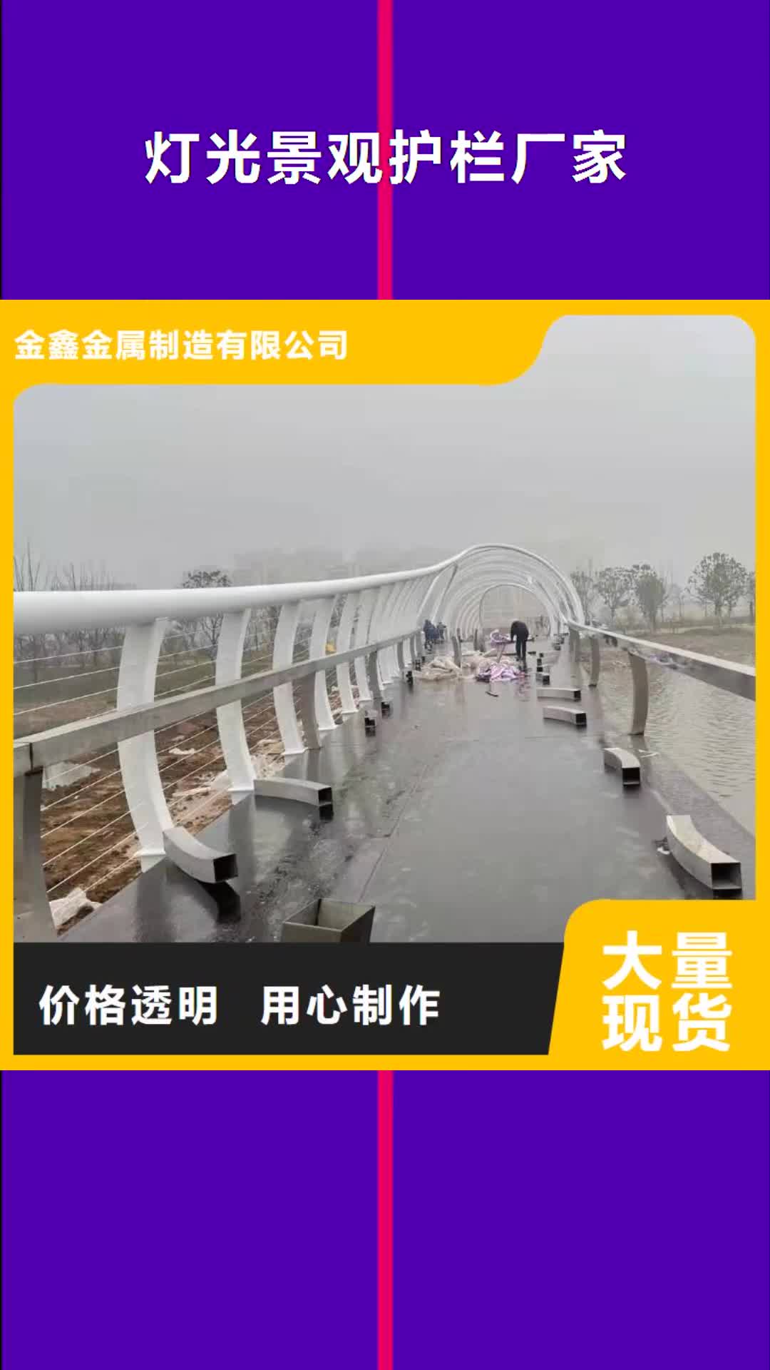 【宝鸡 灯光景观护栏厂家_河道景观护栏厂家源头工厂】