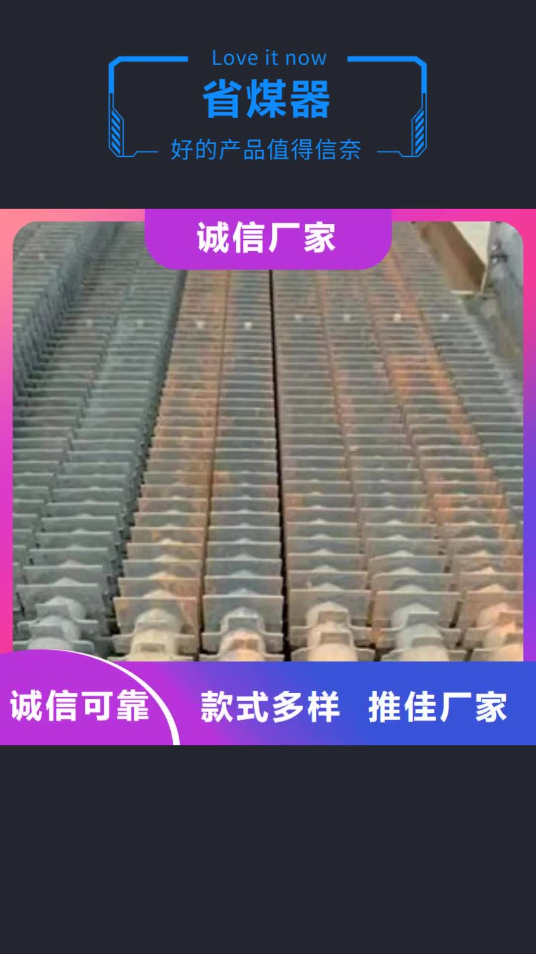 北海省煤器-【不锈钢复合板】专业生产制造厂