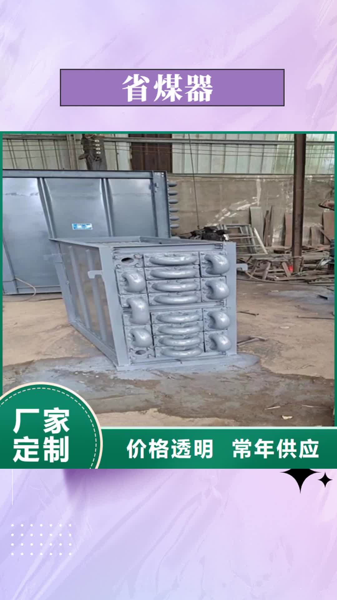 【乌海 省煤器 不锈钢复合板贴心服务】