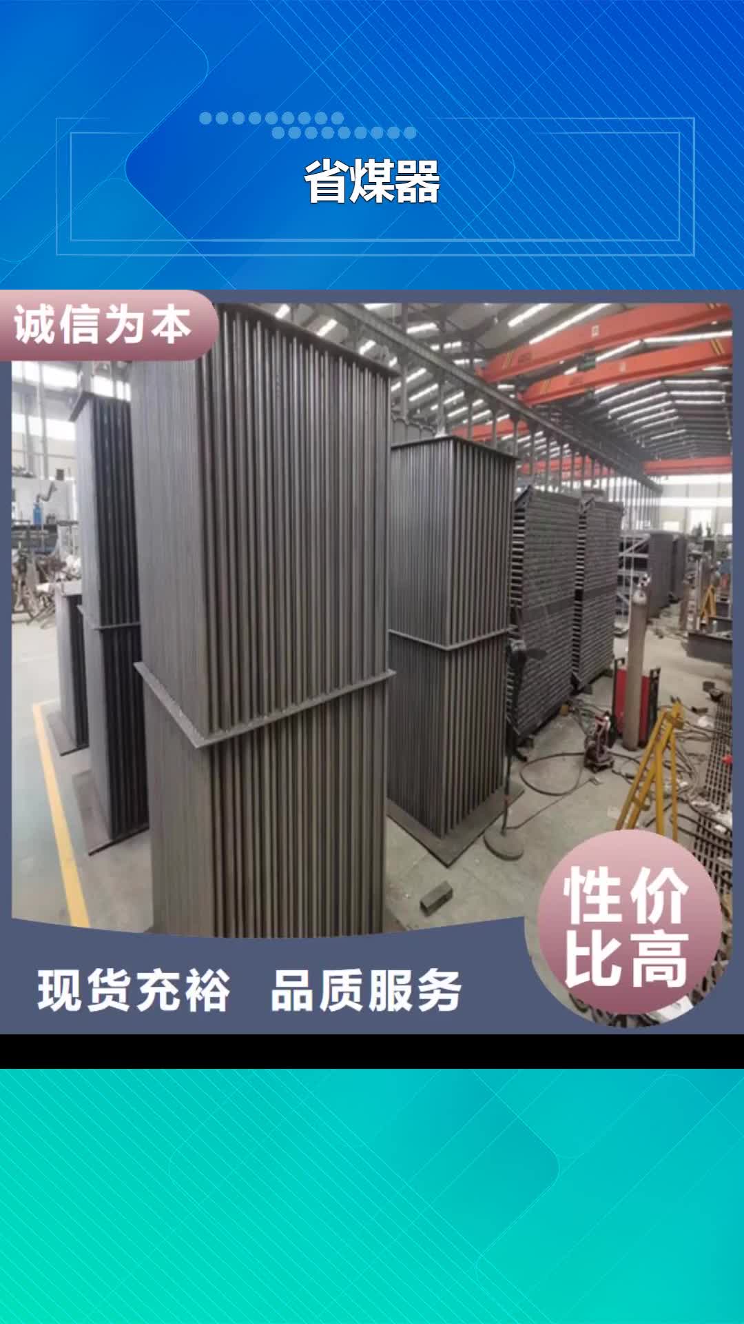 【烟台 省煤器,不锈钢焊管自有生产工厂】