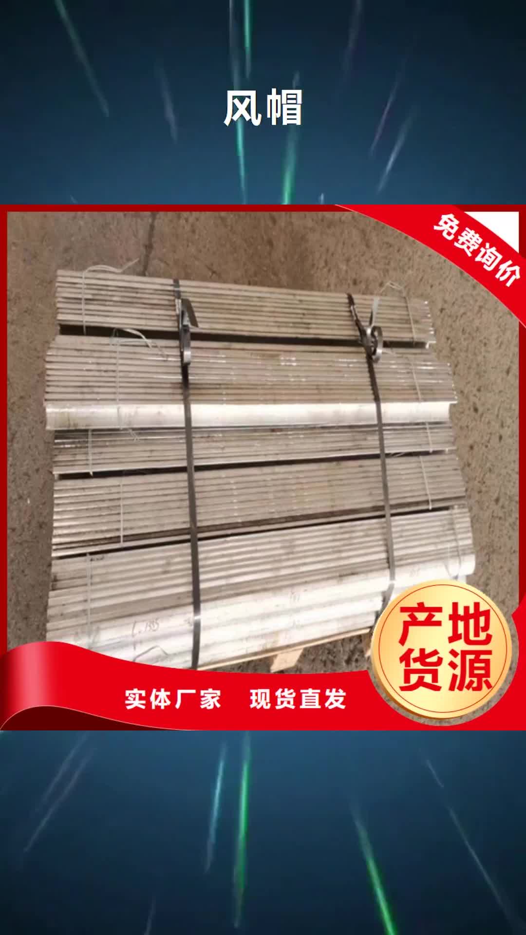 黔南风帽不锈钢焊管现货快速采购