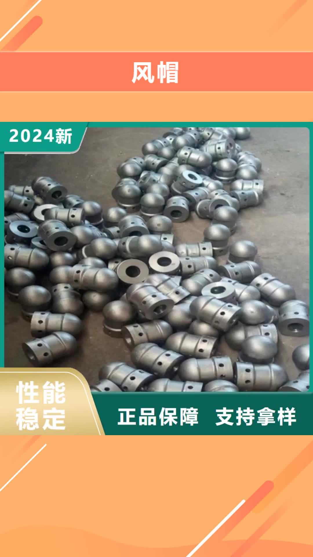 【江苏风帽_锅炉配件售后无忧】
