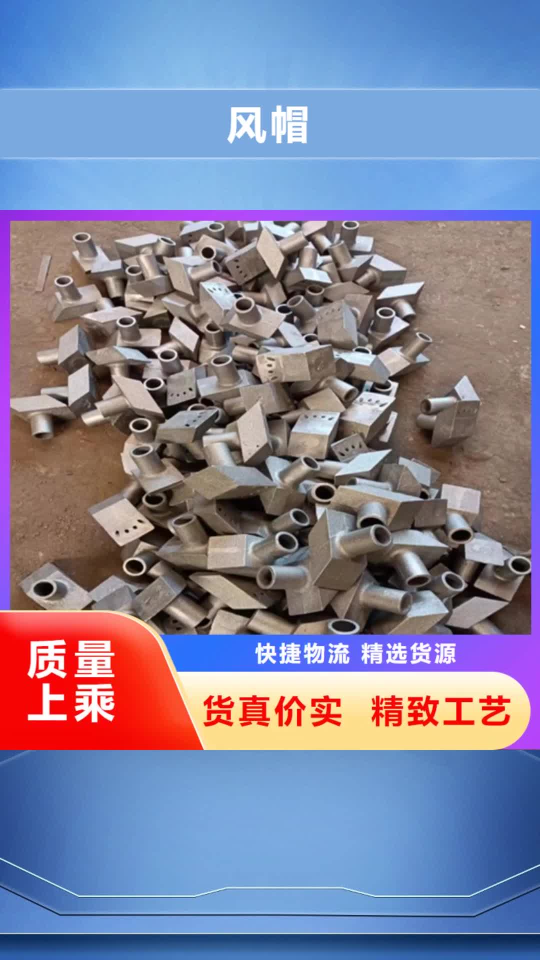 宣城 风帽,【无缝钢管】助您降低采购成本