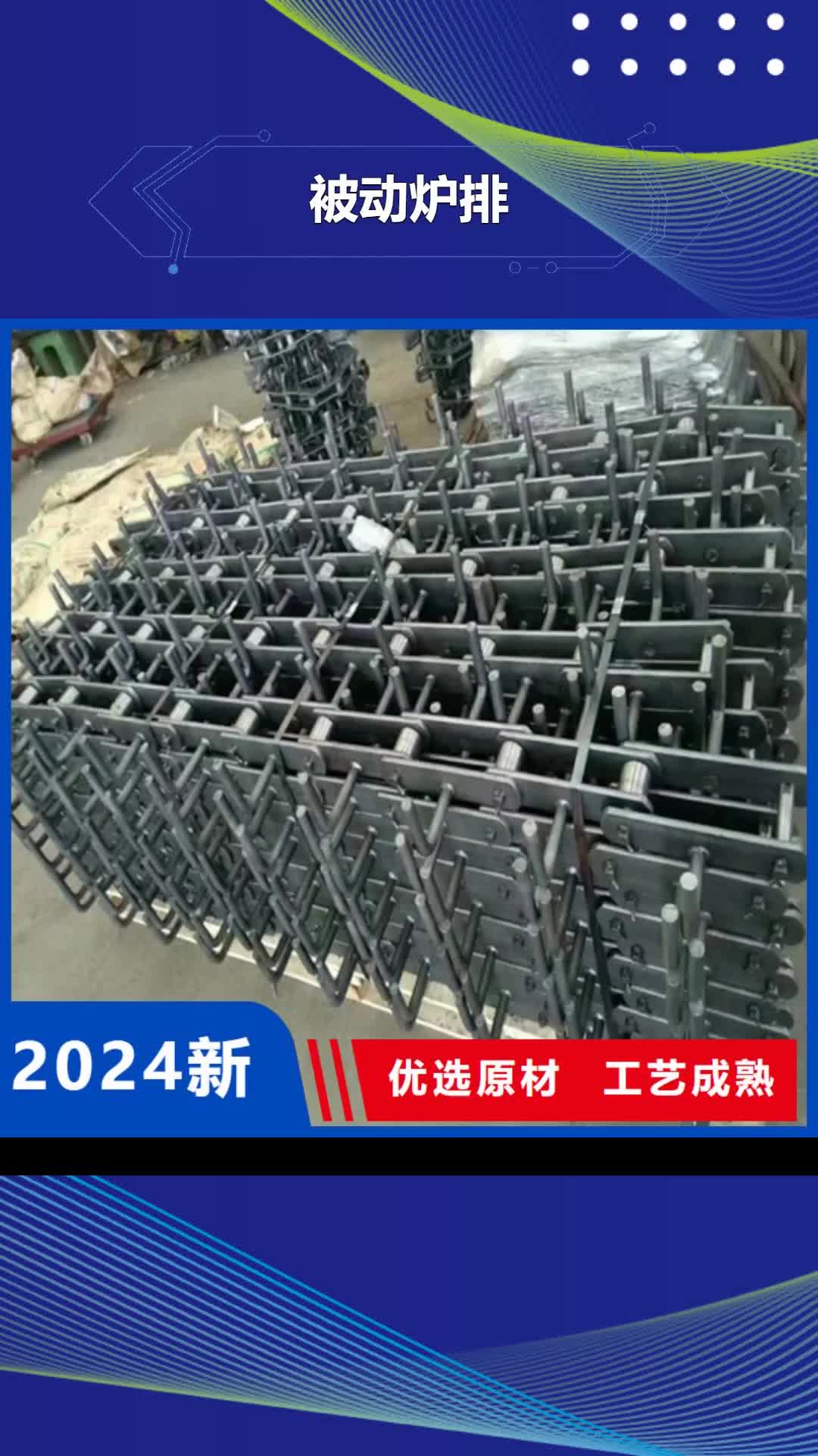 【盘锦被动炉排_不锈钢复合板一手价格】