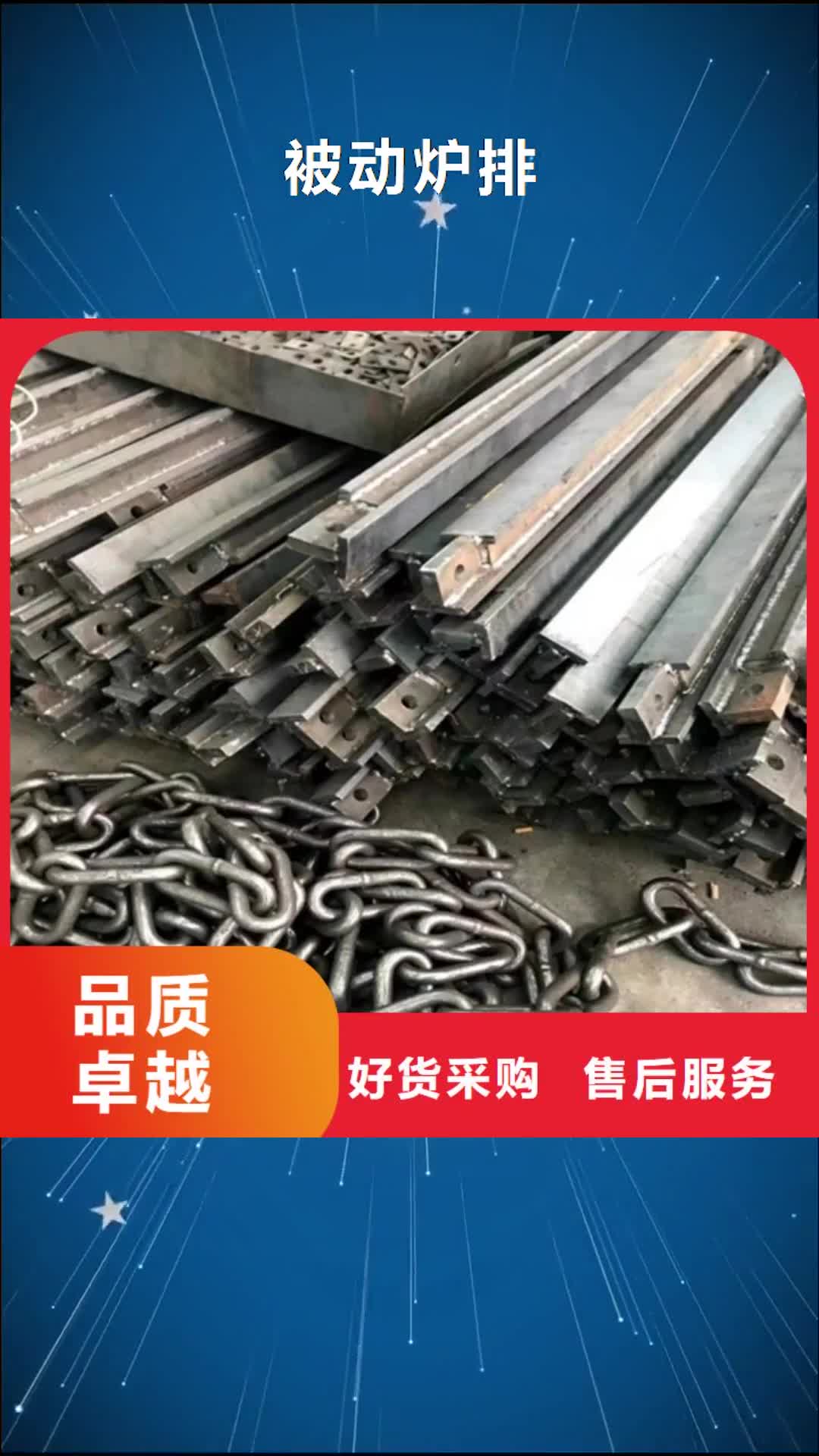 濮阳 被动炉排,【锅炉配件】精挑细选好货