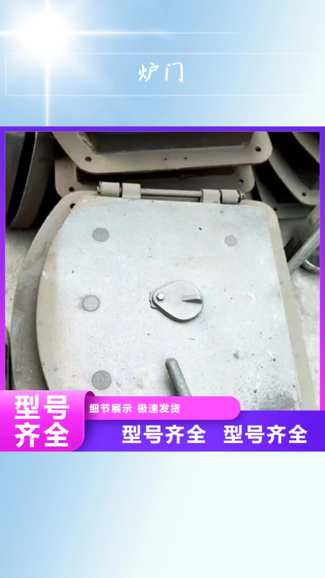 【岳阳 炉门-铸钢件优选原材】