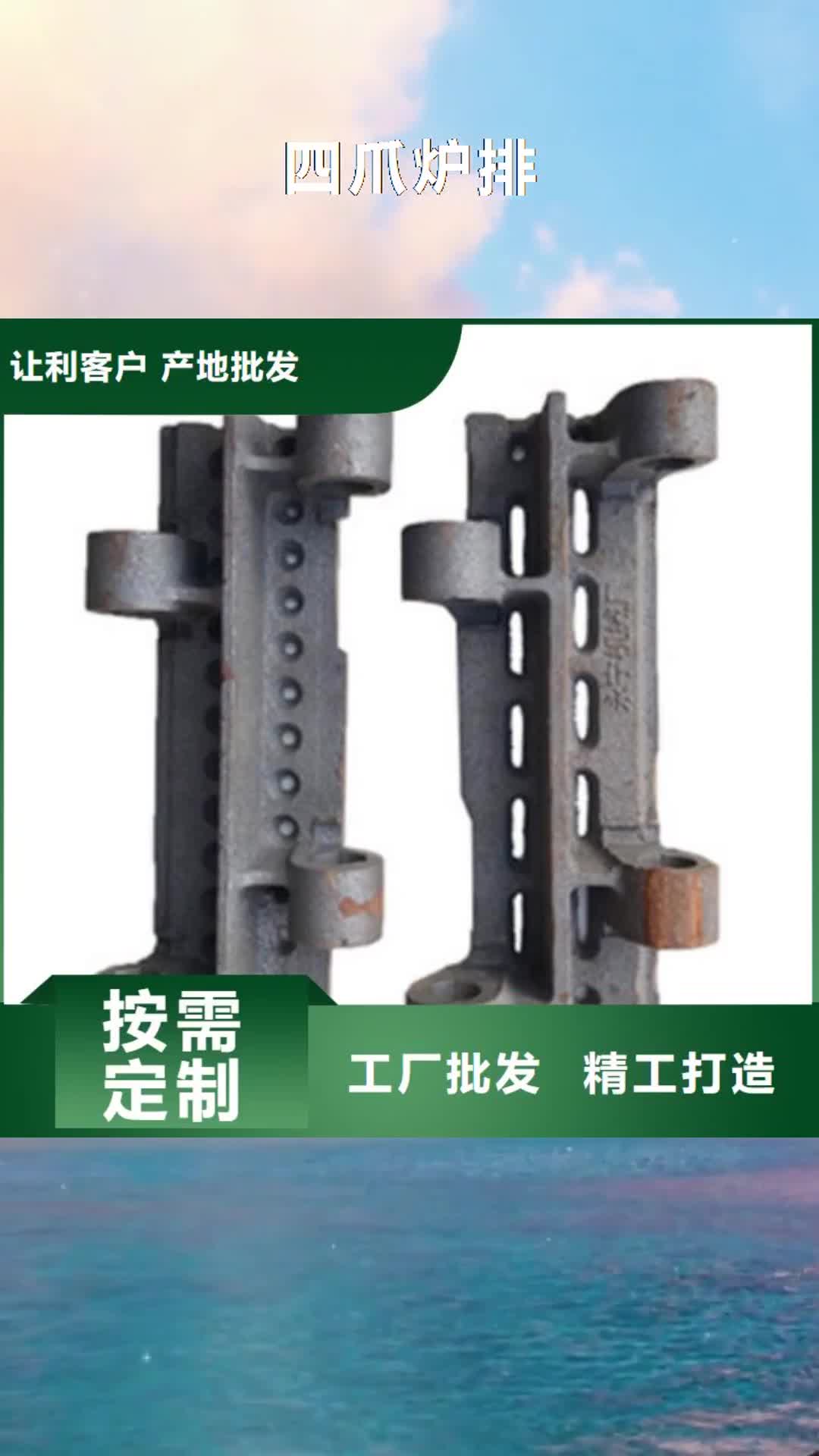 大同【四爪炉排】_锅炉配件用心做好每一件产品