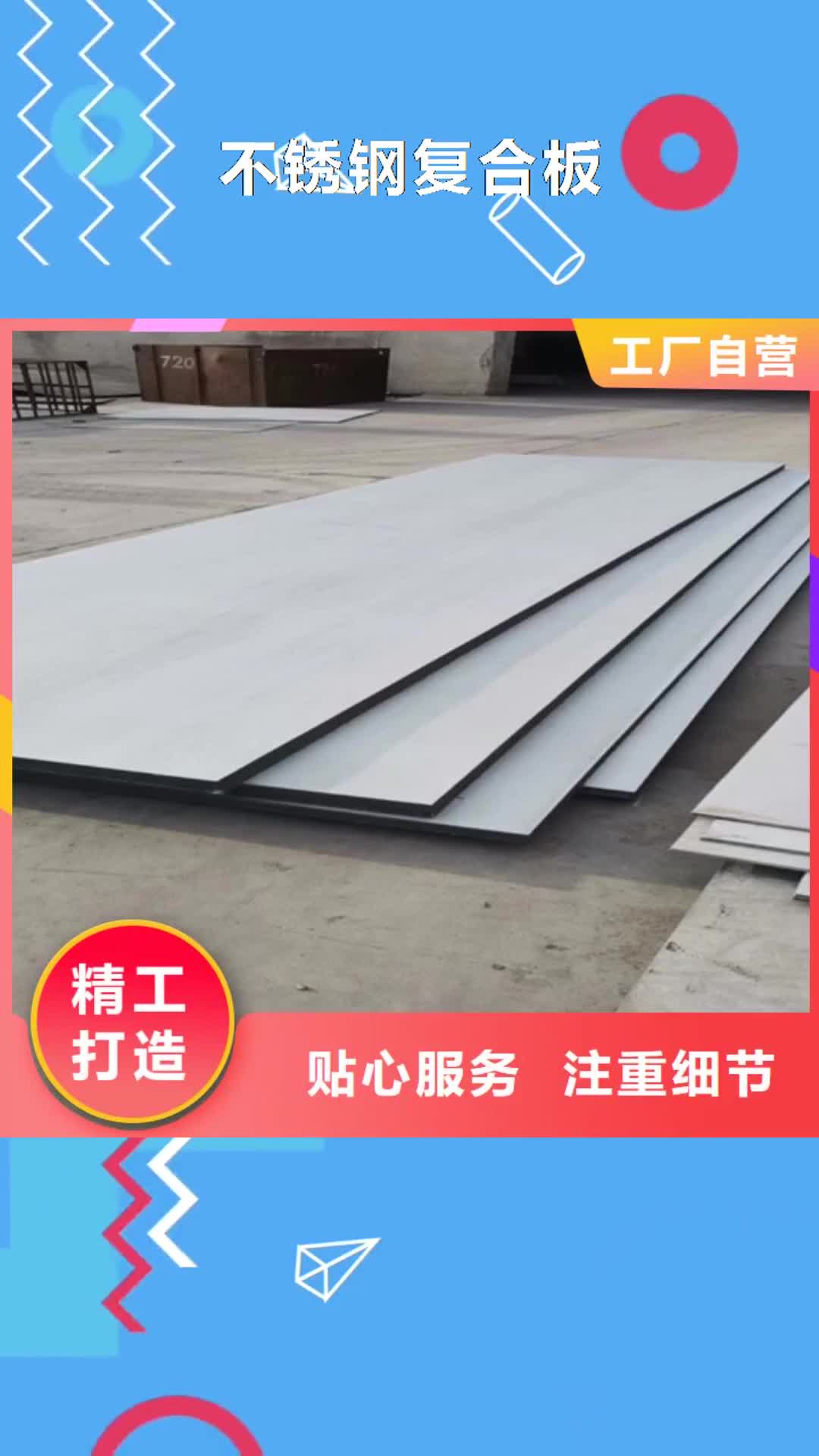 黔西南不锈钢复合板【304不锈钢焊管】实体诚信经营